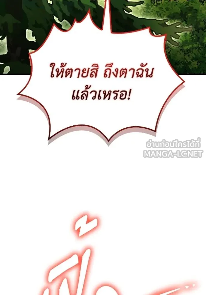 Superhuman Battlefield Chap 131 - Next Chap 132
