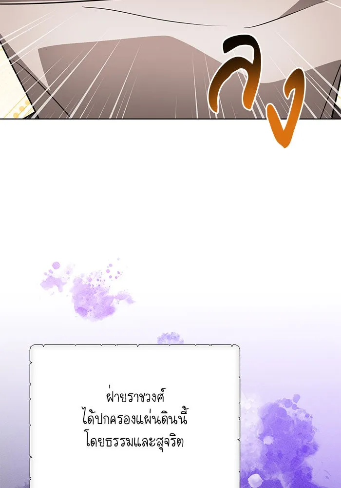 The Academy Is Doomed Chap 100 - Next Chap 101