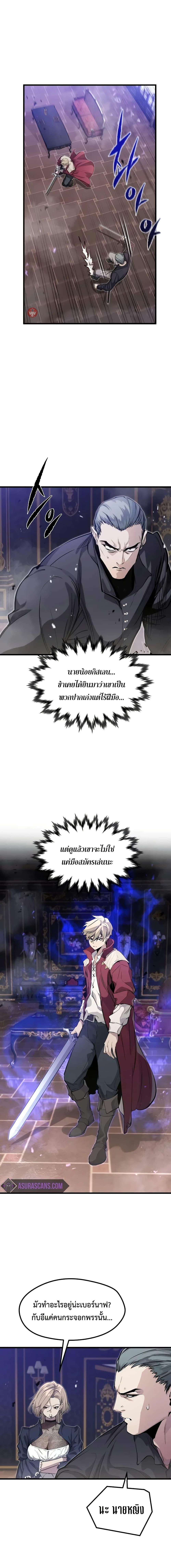 The Regressed Mercenary’s Machinations Chap 11 - Next Chap 12