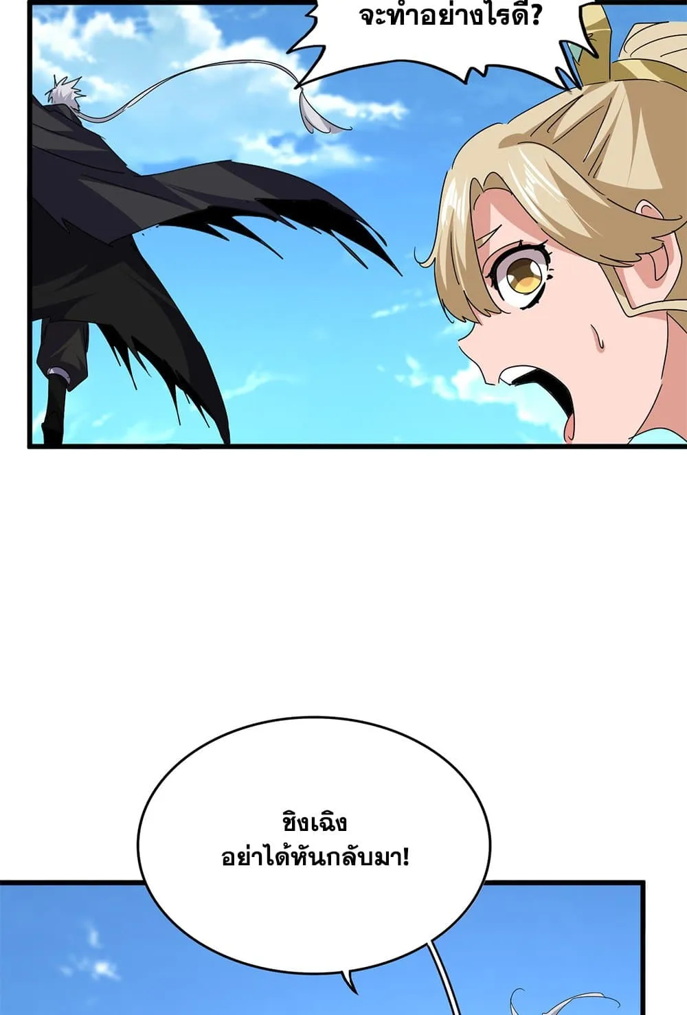 Magic Emperor Chap 794 - Next Chap 795