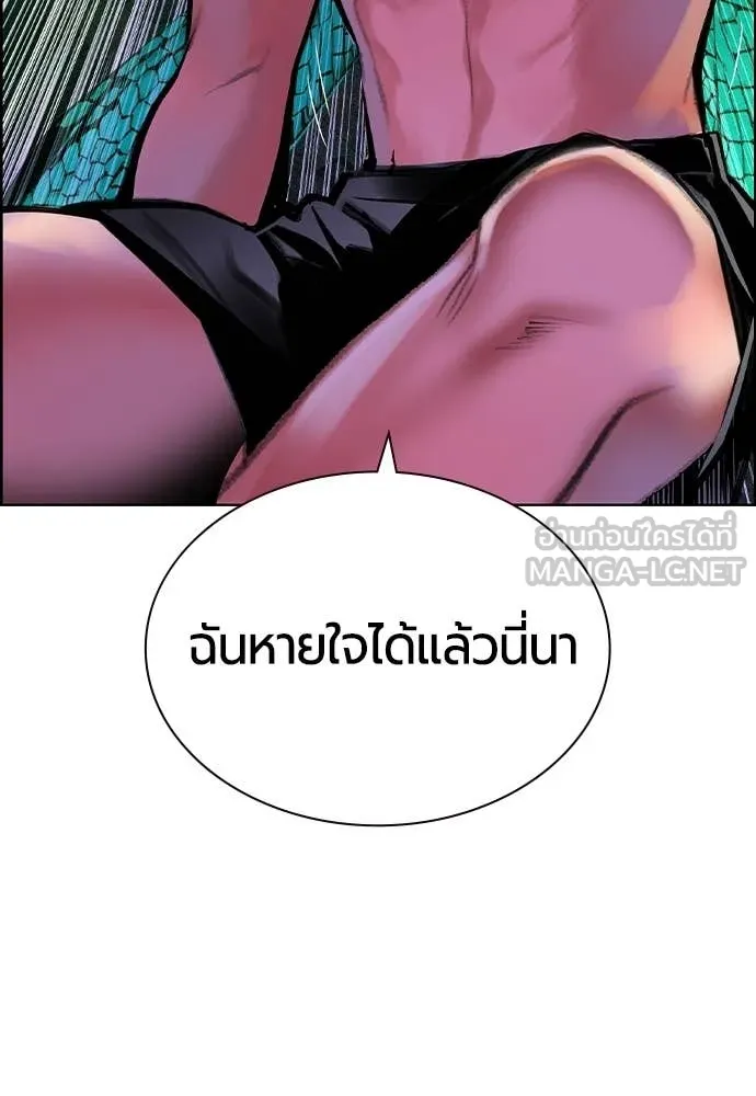 Jungle Juice Chap 191 - Next Chap 192