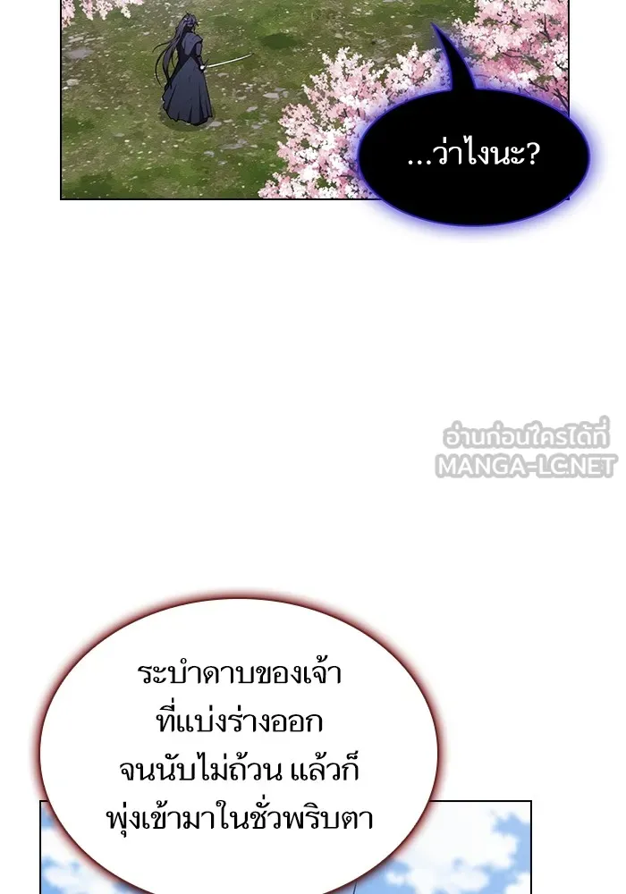 The Tutorial Tower of the Advanced Player – ผู้เล่นขั้นเทพแห่งหอคอยฝึกสอน Chap 153 - Next Chap 154