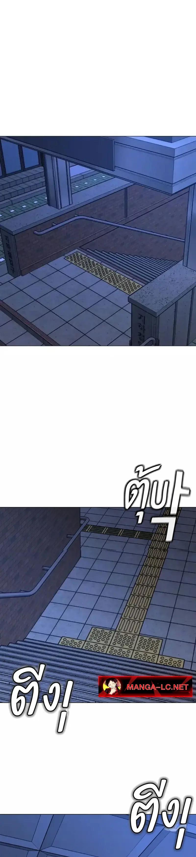 Reality Quest Chap 197 - Next Chap 198
