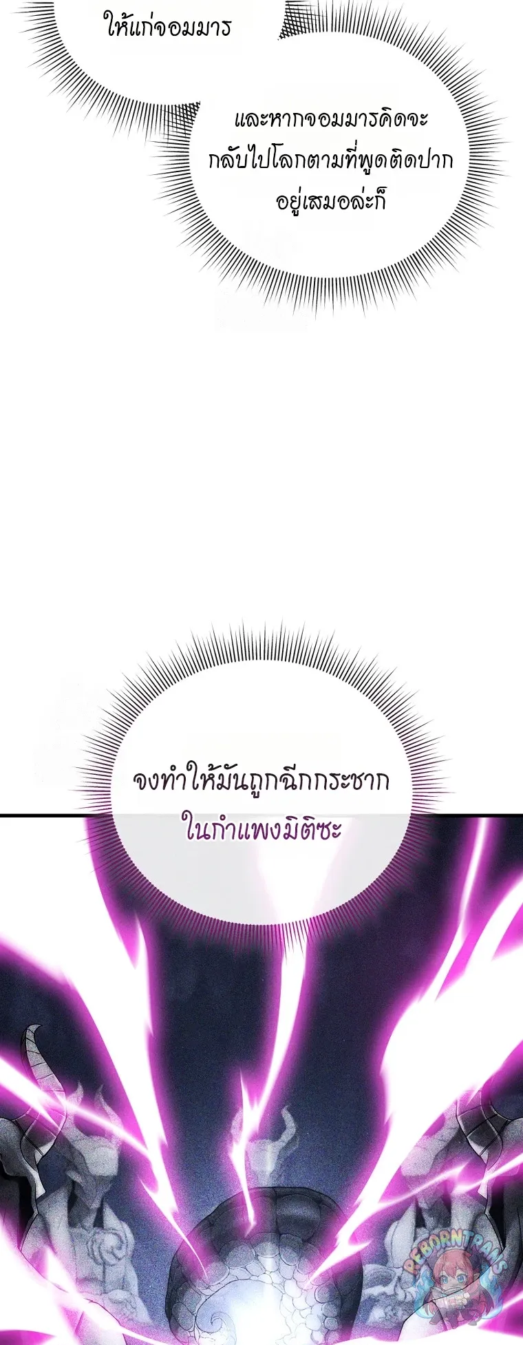 Player Who Returned 10,000 Years Later Chap 151 - Next Chap 152