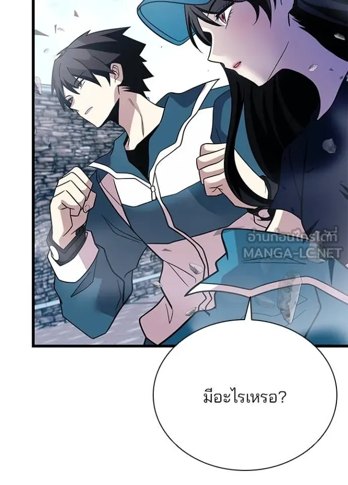 Villain To Kill Chap 186 - Next Chap 187
