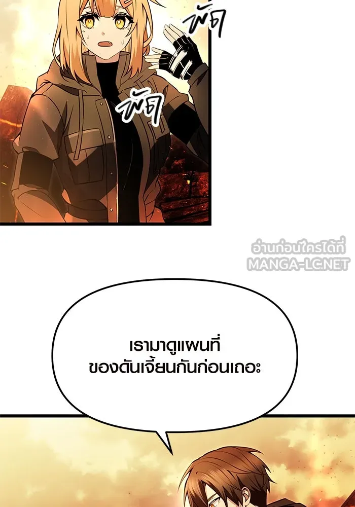 I Obtained a Mythic Item – พลิกชะตาคว้าไอเทมระดับเทพ Chap 70 - Next Chap 71