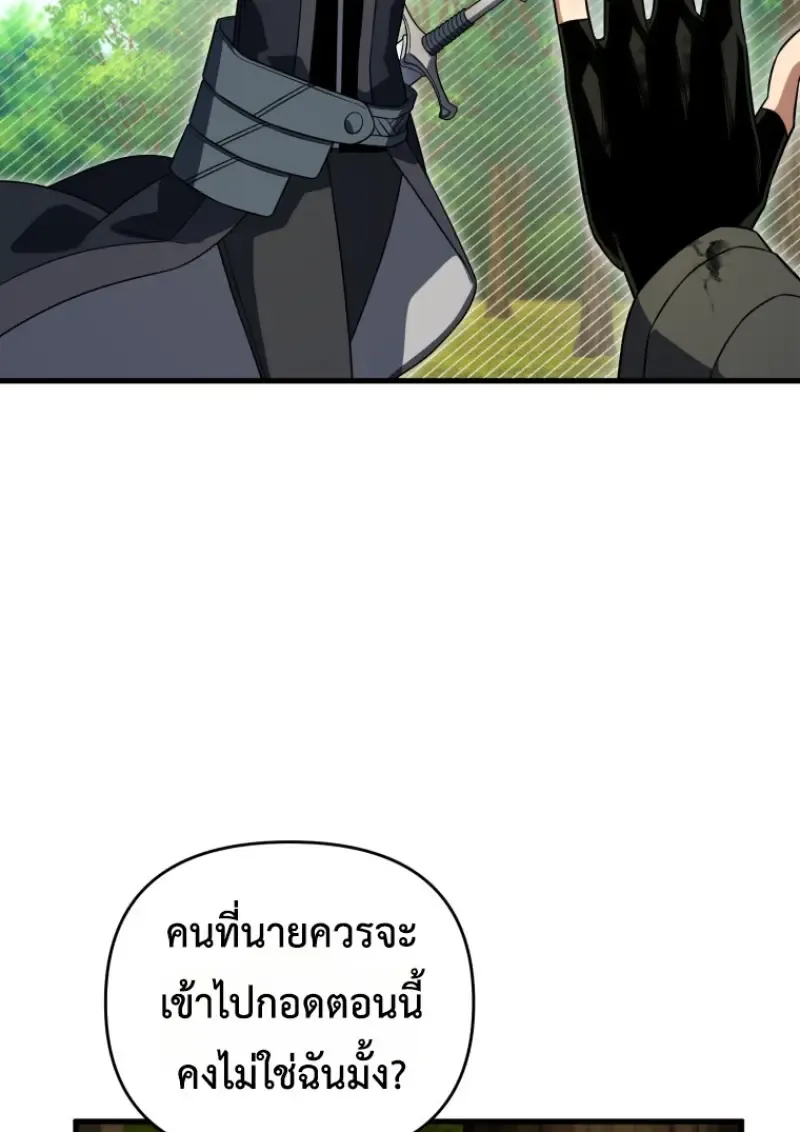 Player Who Returned 10,000 Years Later Chap 142 - Next Chap 143