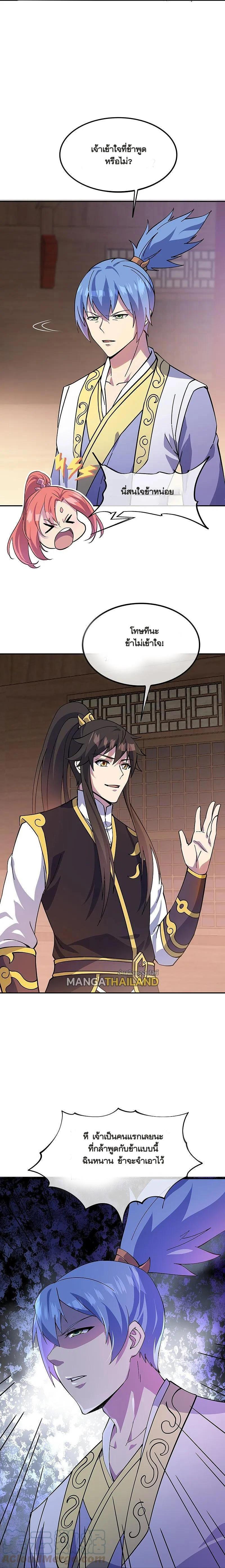 Peerless Battle Spirit Chap 323 - Next Chap 324