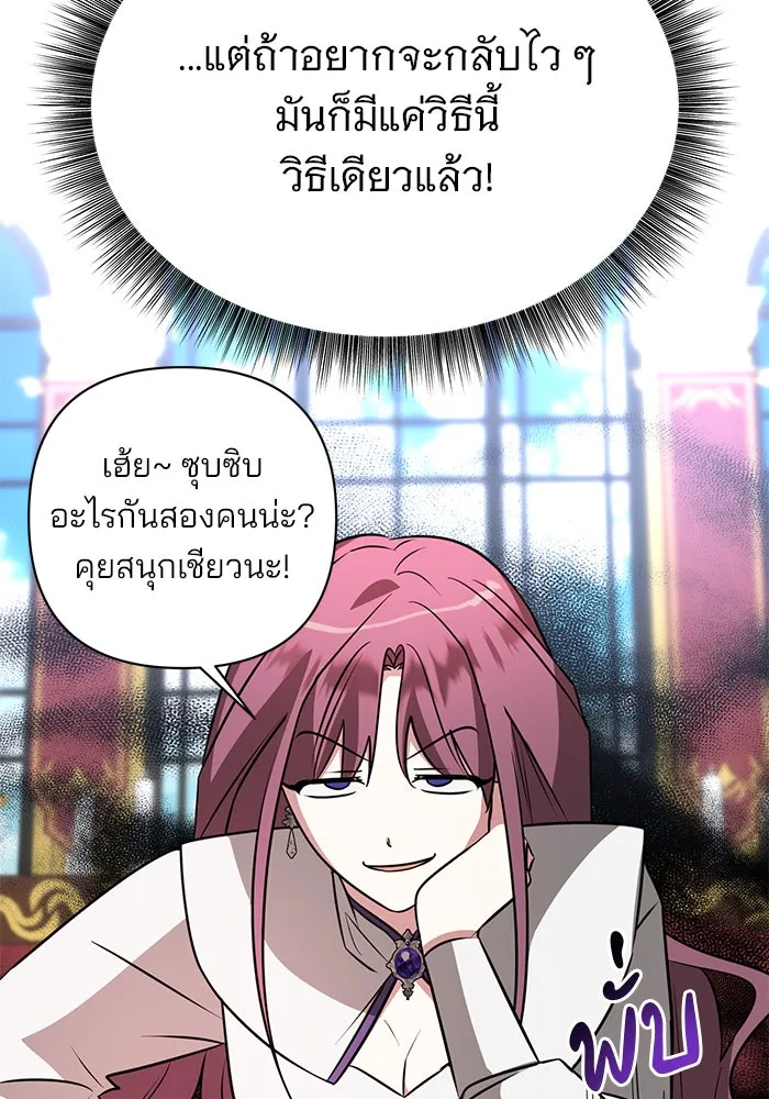 The Academy Is Doomed Chap 51 - Next Chap 52