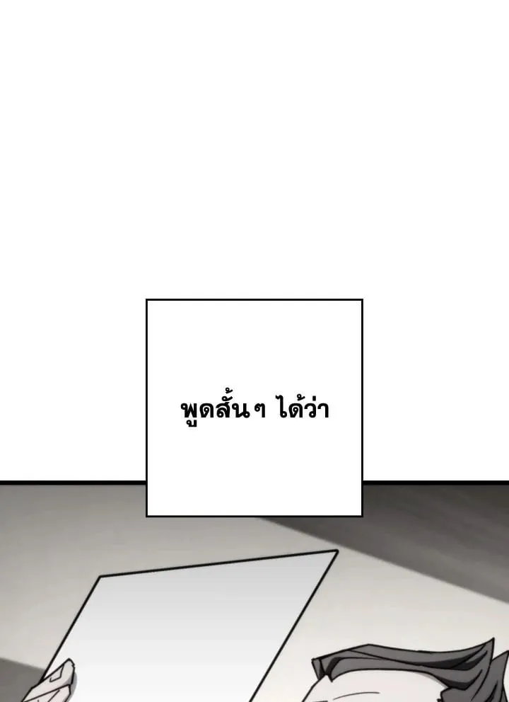 The Hero Returns Chap 80 - Next Chap 81