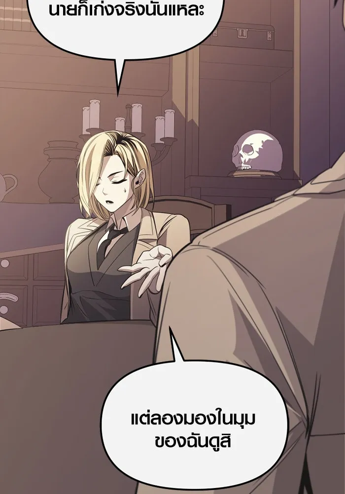 I Obtained a Mythic Item – พลิกชะตาคว้าไอเทมระดับเทพ Chap 109 - Next Chap 110