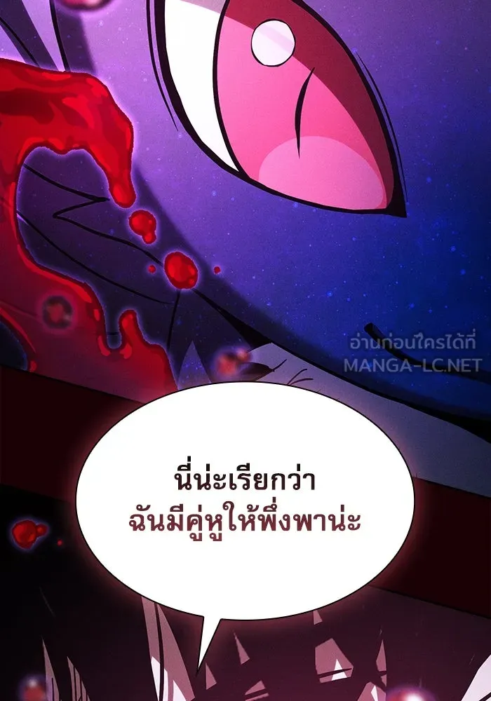 Academy’s Genius Swordmaster – นักดาบอัจฉริยะจากอะคาเดมี Chap 112 - Next Chap 113