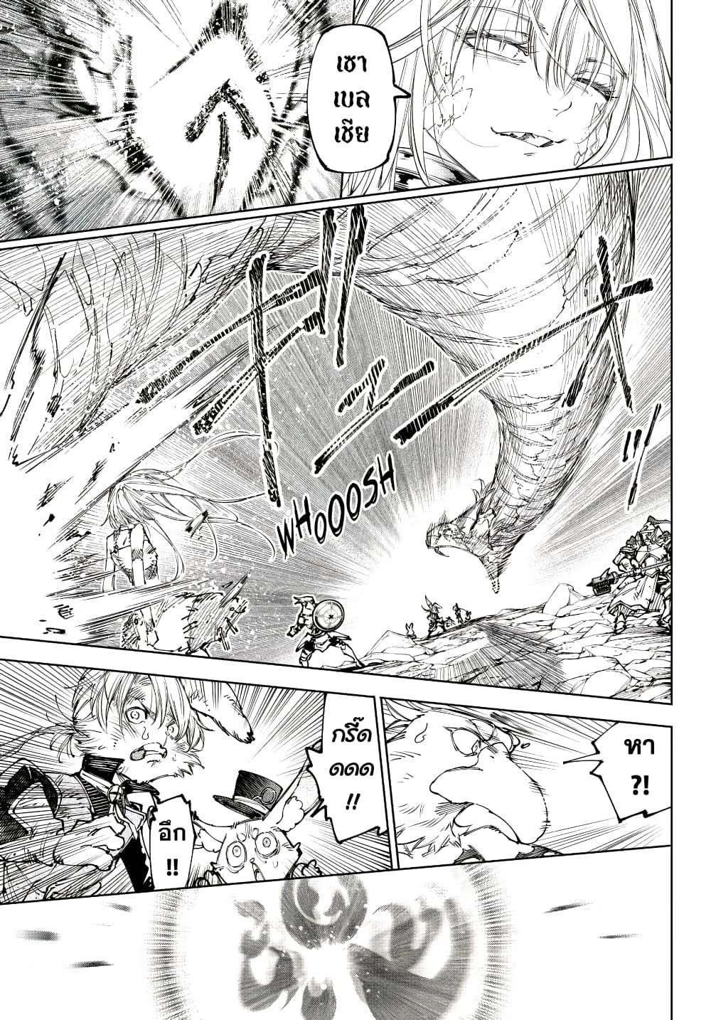 Shangri-La Frontier Chap 249 - Next Chap 250