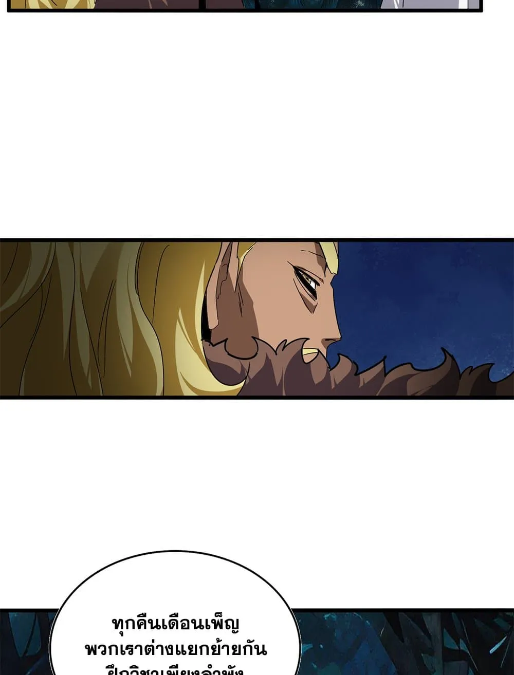 Magic Emperor Chap 850 - Next Chap 851
