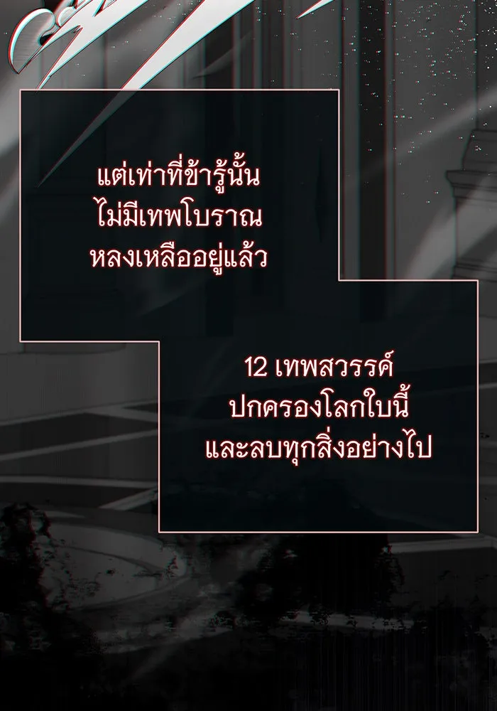 The Dark Magician Transmigrates After 66666 Years – จอมเวทเกิดใหม่ในรอบ 66666 ปี Chap 113 - Next Chap 114