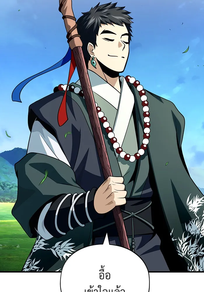 The Dark Magician Transmigrates After 66666 Years – จอมเวทเกิดใหม่ในรอบ 66666 ปี Chap 125 - Next Chap 126