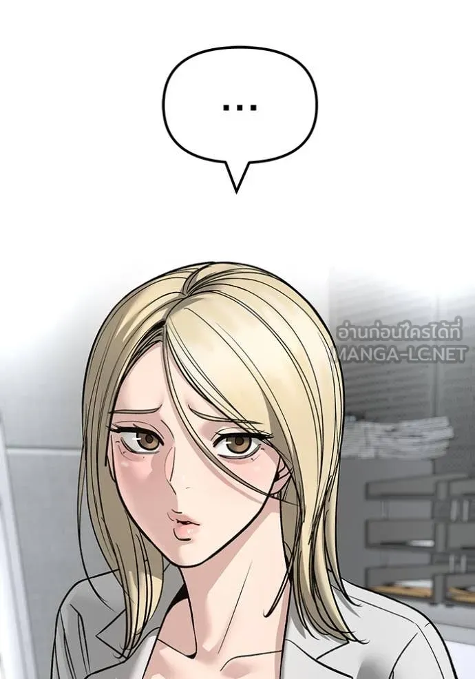 The Bully in Charge Chap 158 - Next Chap 159