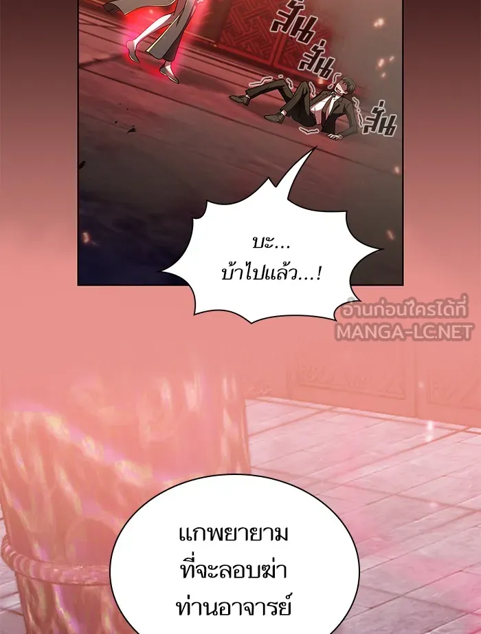 The Tutorial Tower of the Advanced Player – ผู้เล่นขั้นเทพแห่งหอคอยฝึกสอน Chap 44 - Next Chap 45