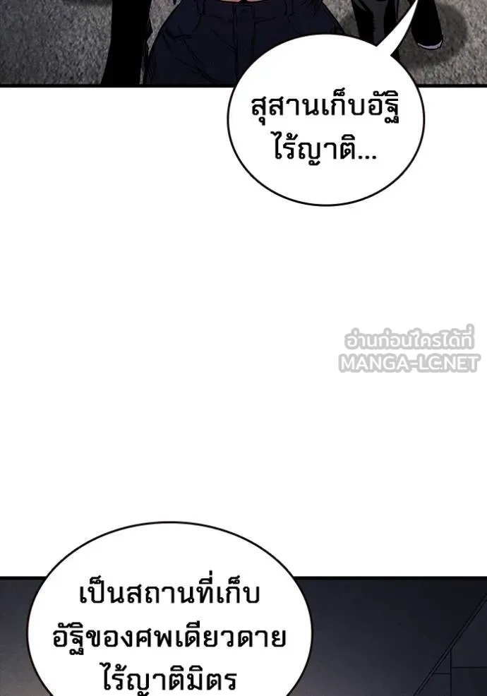 The Great War Chap 14 - Next Chap 15