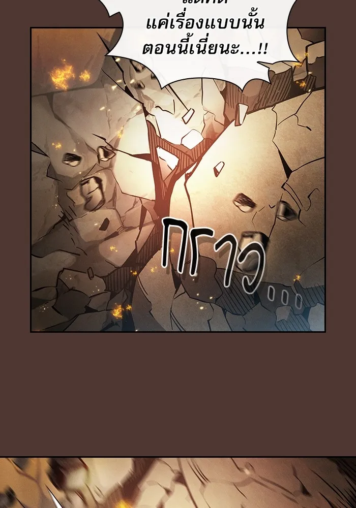 Academy’s Genius Swordmaster – นักดาบอัจฉริยะจากอะคาเดมี Chap 25 - Next Chap 26