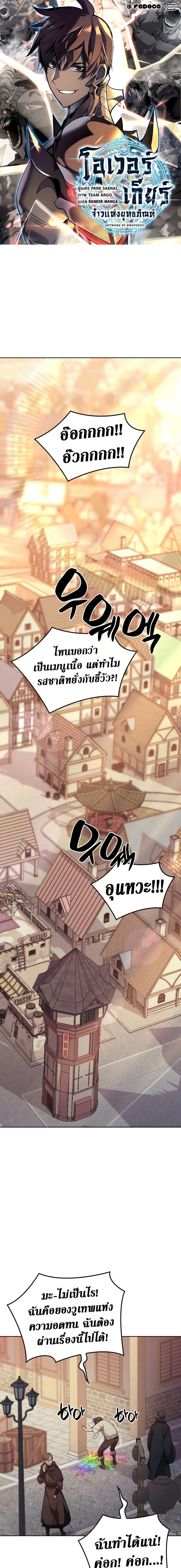 Overgeared Chap 267 - Next Chap 268