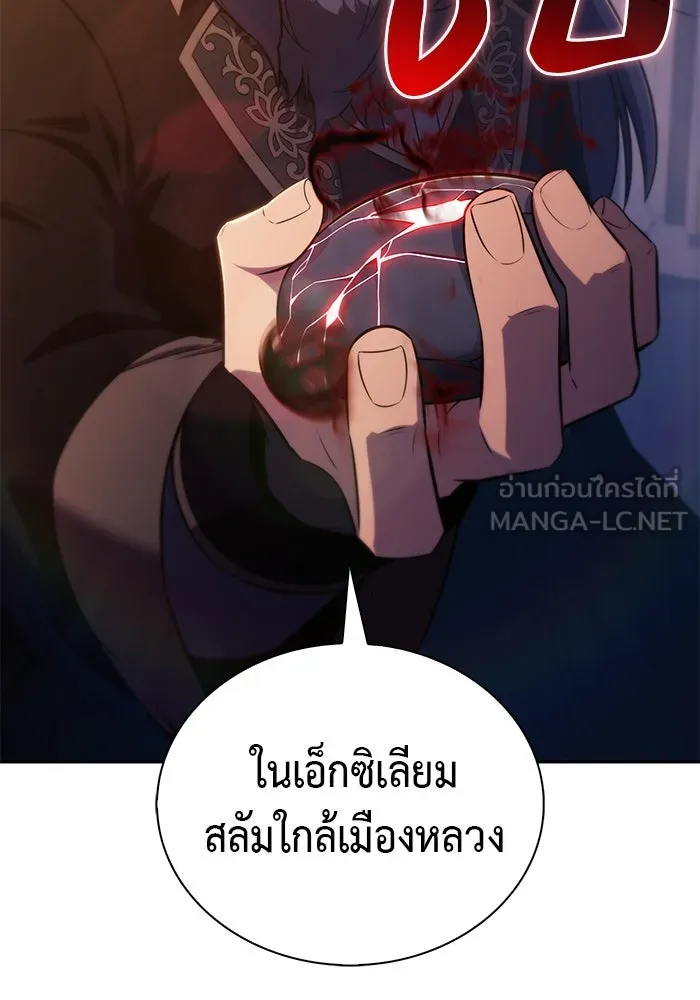 The Regressed Son of a Duke is an Assassin – ลูกชายคนเล็กของดยุกคือมือสังหาร Chap 79 - Next Chap 80