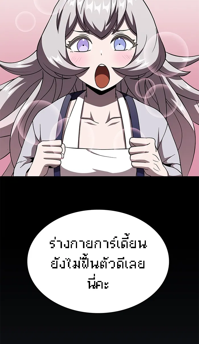The Tutorial Tower of the Advanced Player – ผู้เล่นขั้นเทพแห่งหอคอยฝึกสอน Chap 63 - Next Chap 64