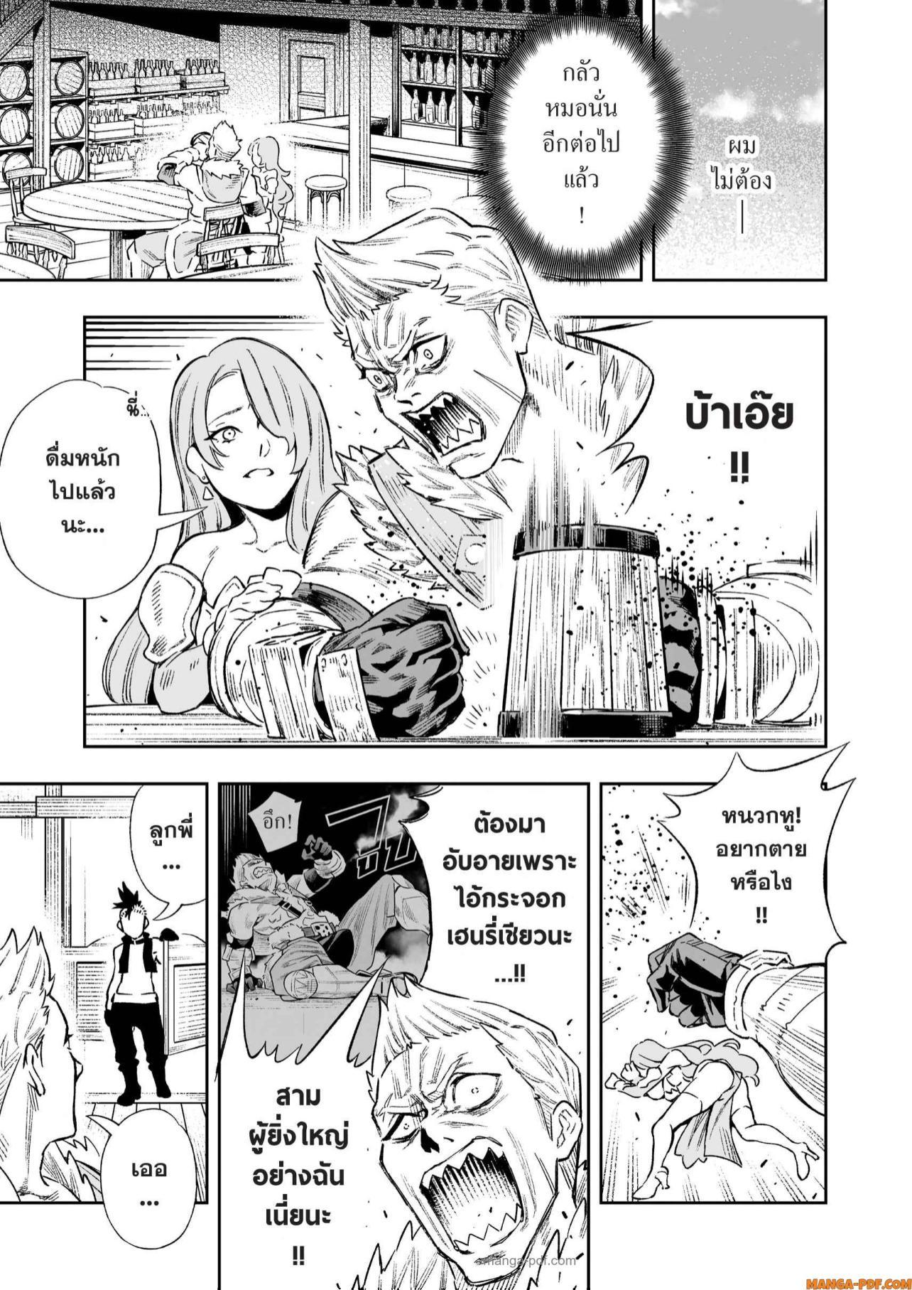 Saijaku na Boku wa “Kabenuke Bugs” de Nariagaru Chap 8 - Next Chap 9