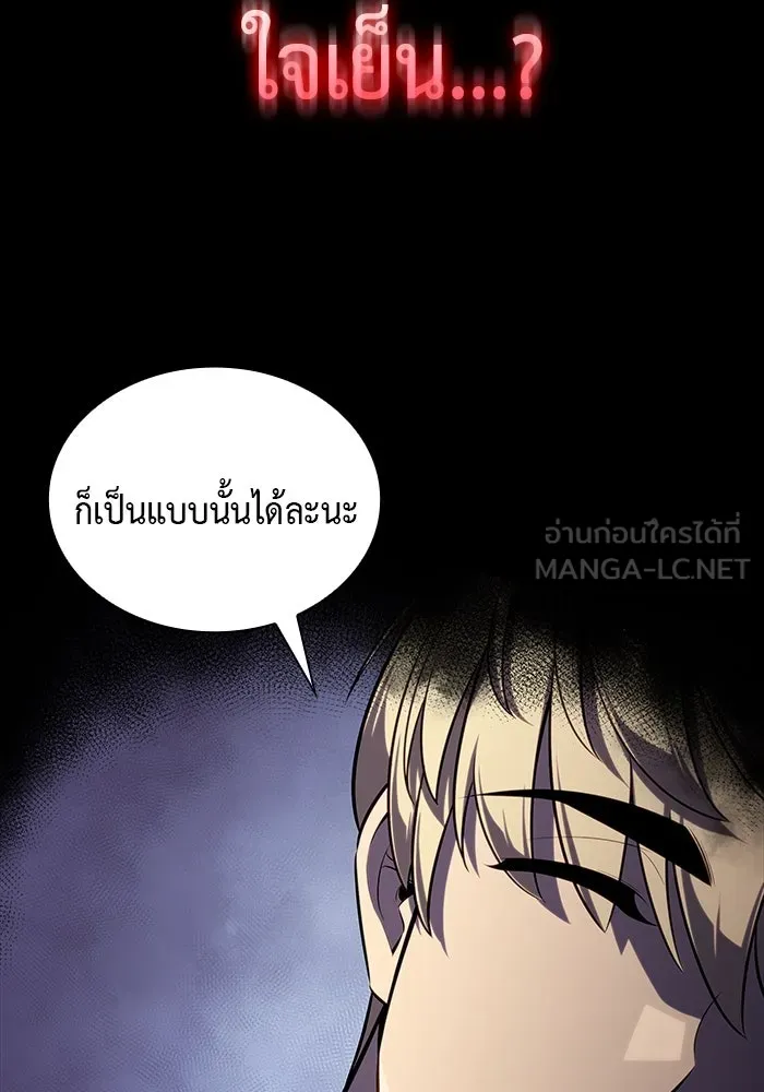 The Regressed Son of a Duke is an Assassin – ลูกชายคนเล็กของดยุกคือมือสังหาร Chap 14 - Next Chap 15