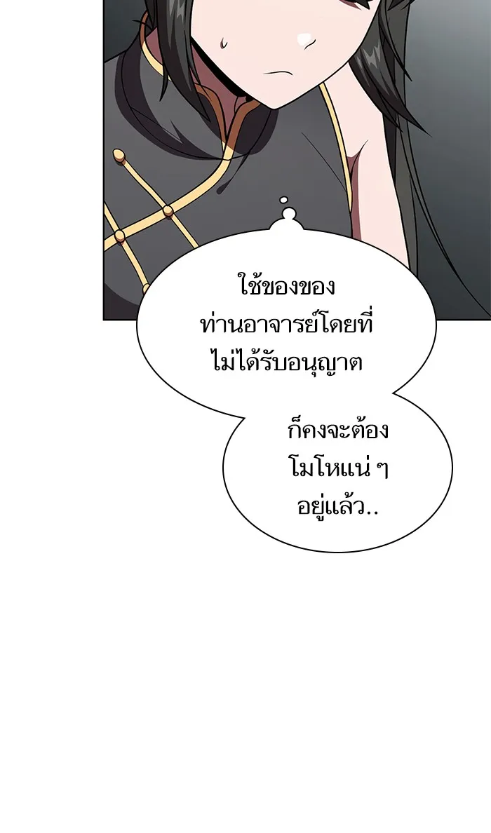 The Tutorial Tower of the Advanced Player – ผู้เล่นขั้นเทพแห่งหอคอยฝึกสอน Chap 75 - Next Chap 76