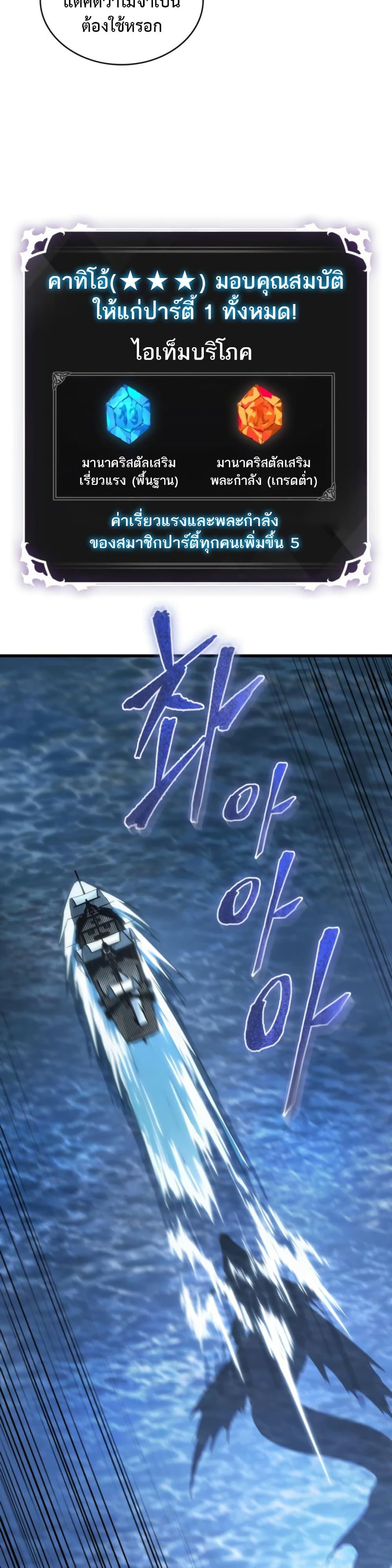 Pick Me Up, Infinite Gacha Chap 137 - Next Chap 138