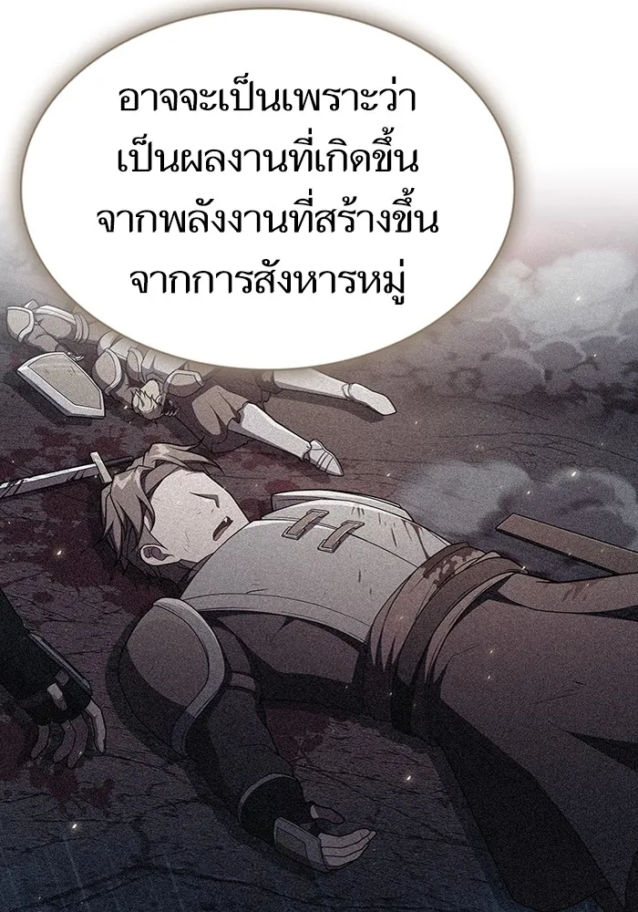 The Tutorial Tower of the Advanced Player – ผู้เล่นขั้นเทพแห่งหอคอยฝึกสอน Chap 194 - Next Chap 195