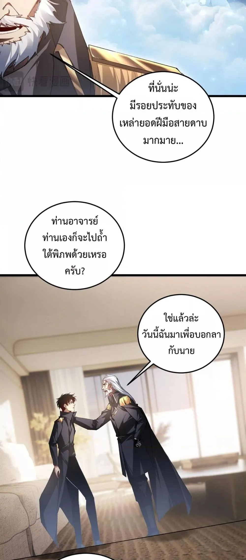 Overlord of Insects Chap 84 - Next Chap 85