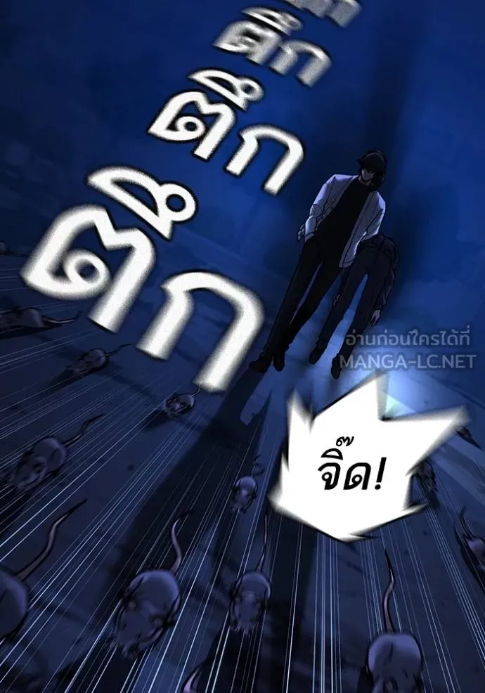 Reality Quest Chap 143 - Next Chap 144