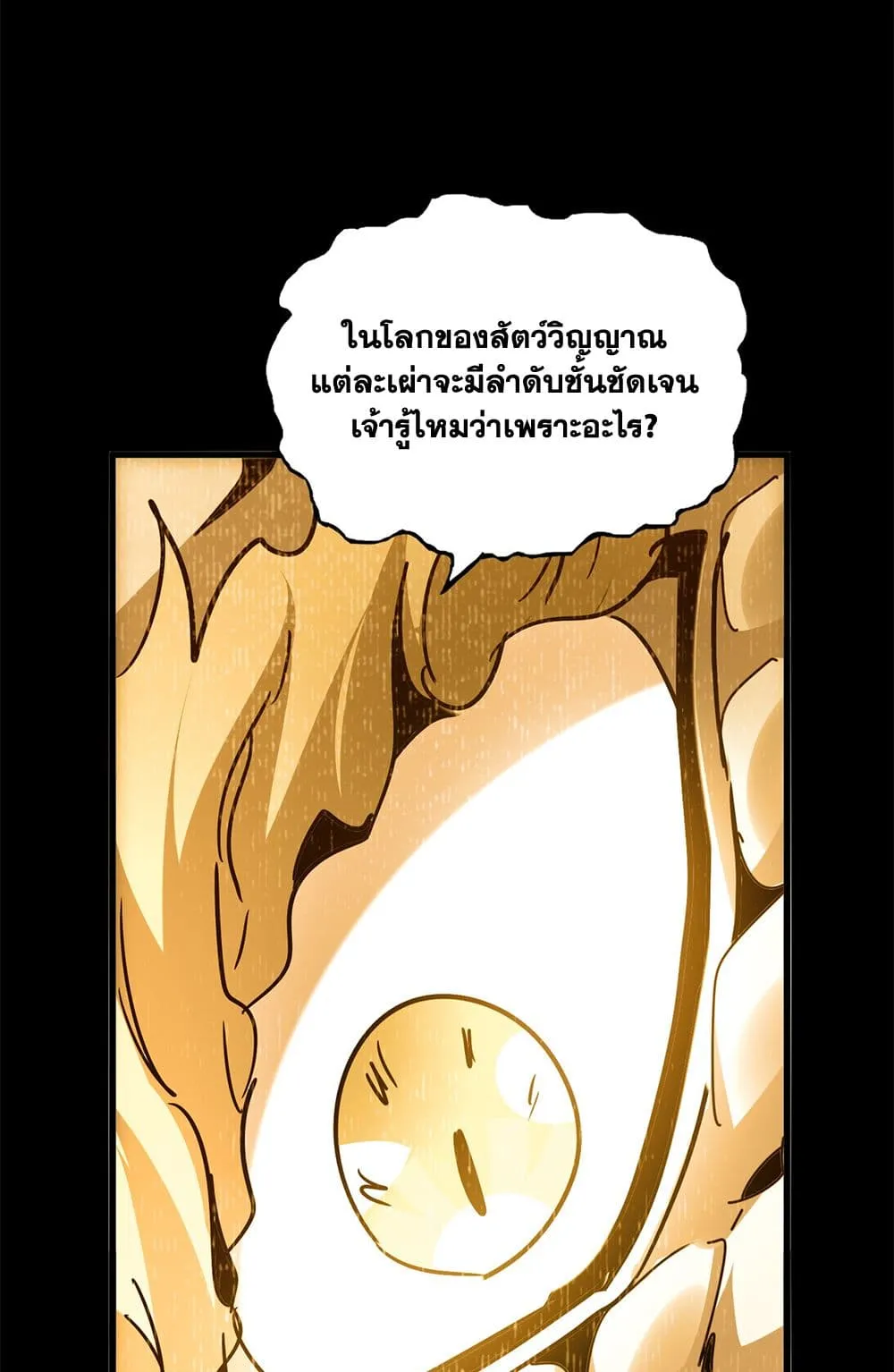 Magic Emperor Chap 732 - Next Chap 733