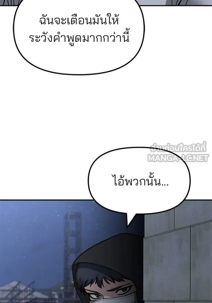 The Bully in Charge Chap 149 - Next Chap 150