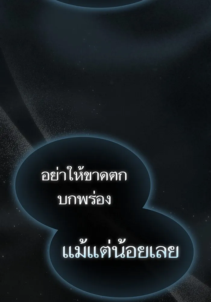 The Tutorial Tower of the Advanced Player – ผู้เล่นขั้นเทพแห่งหอคอยฝึกสอน Chap 203 - Next Chap 204