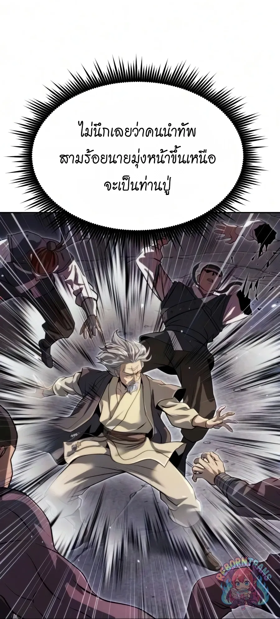 Chronicles of the Demon Faction Chap 171 - Next Chap 172