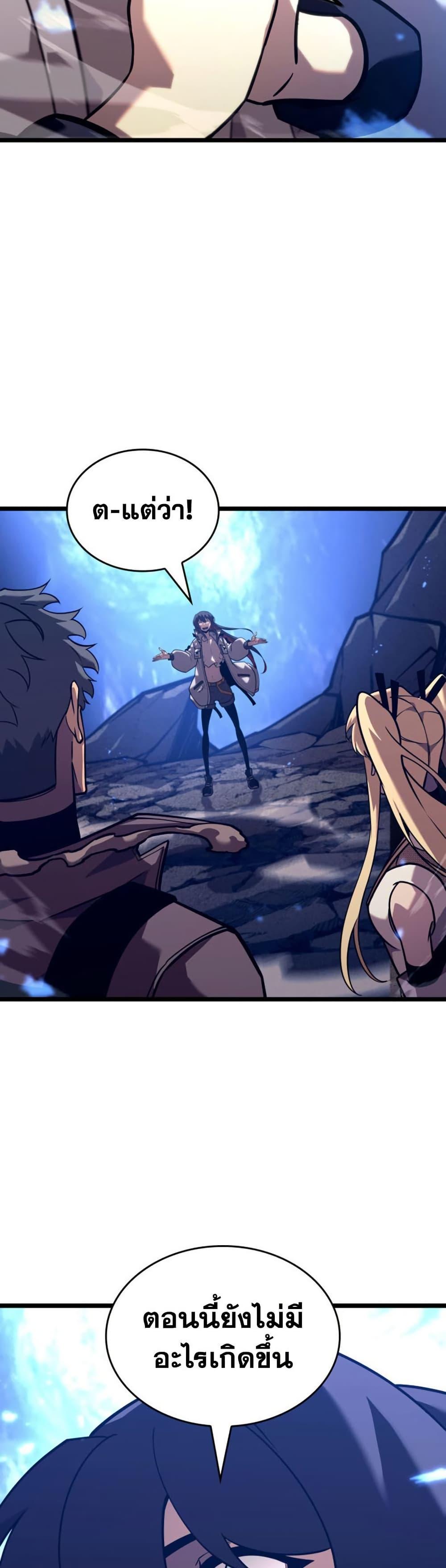 Return of the SSS-Class Ranker Chap 175 - Next Chap 176