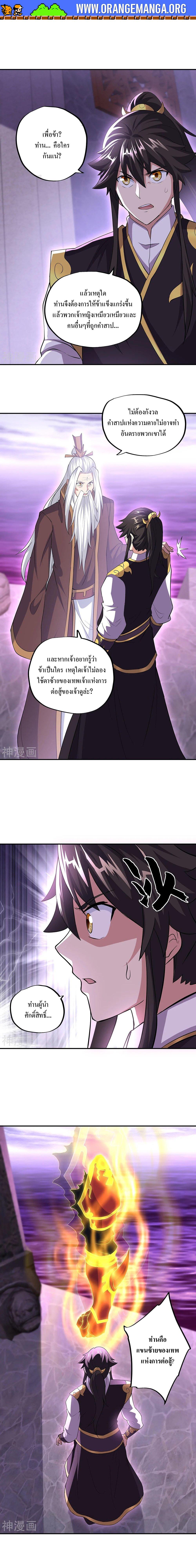 Peerless Battle Spirit Chap 319 - Next Chap 320