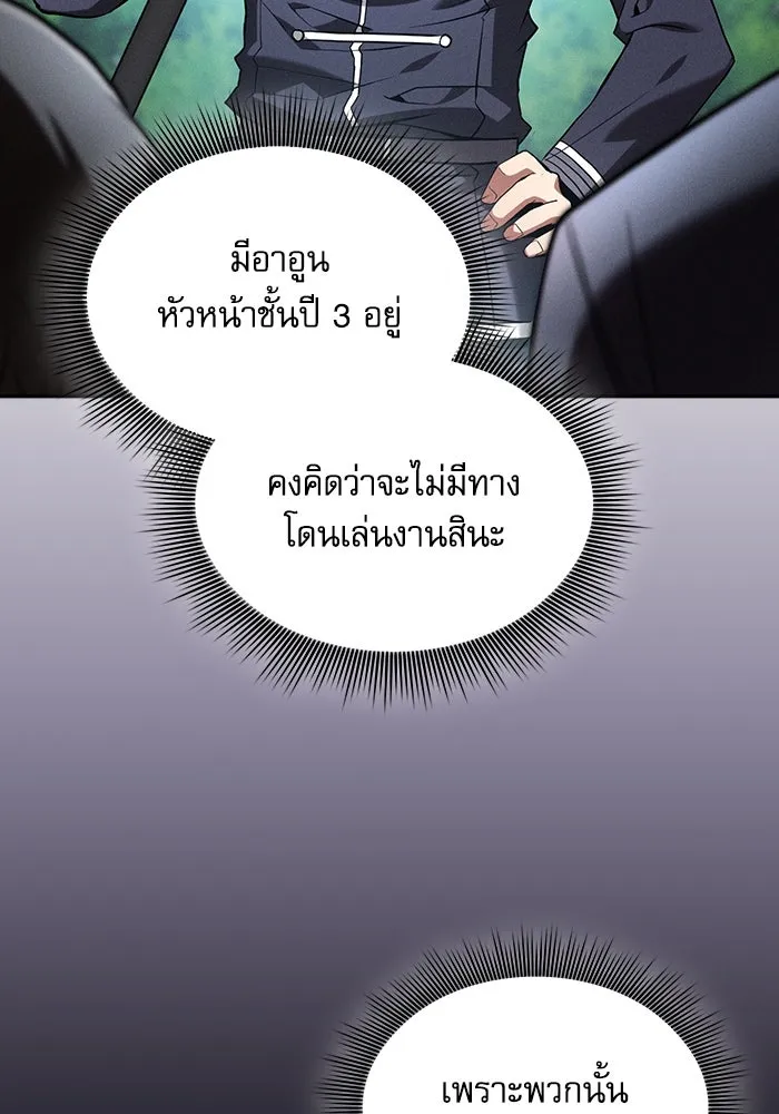 Academy’s Genius Swordmaster – นักดาบอัจฉริยะจากอะคาเดมี Chap 50 - Next Chap 51