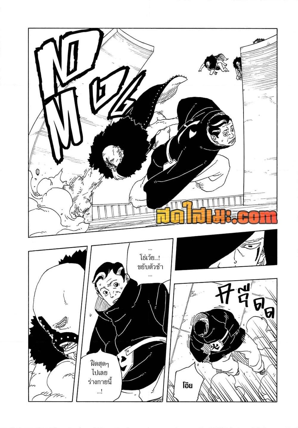 BORUTO - TWO BLUE VORTEX - Chap 31 - Next Chap 32