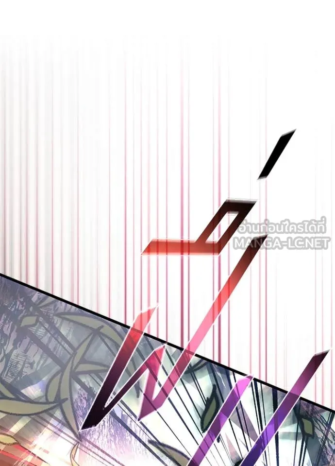 Villain To Kill Chap 202 - Next Chap 203
