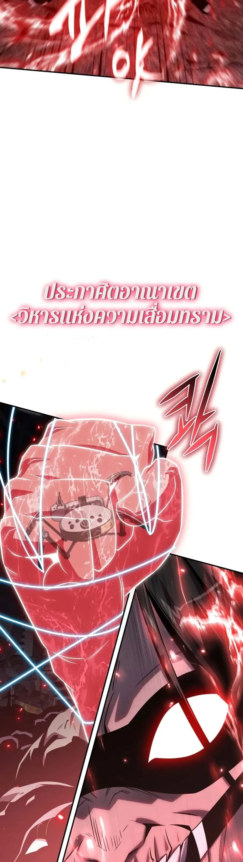 The Knight King Who Returned with a God Chap 132 - Next Chap 133