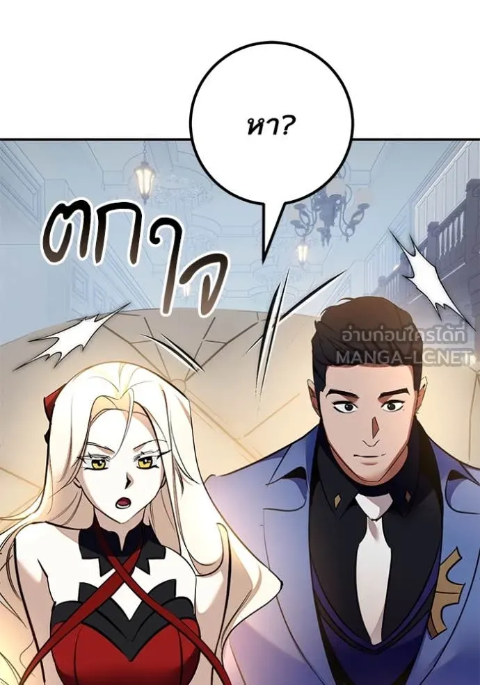 Return to Player Chap 208 - Next Chap 209