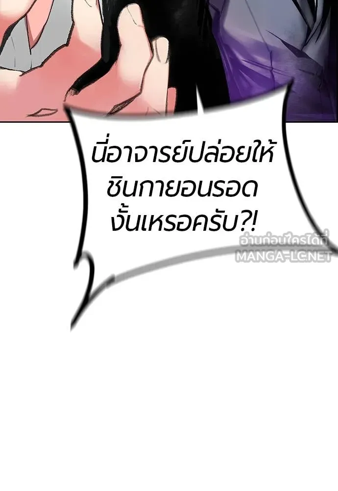 Jungle Juice Chap 154 - Next Chap 155