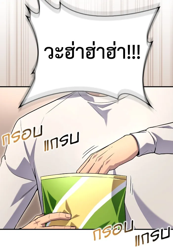 Superhuman Battlefield Chap 99 - Next Chap 100