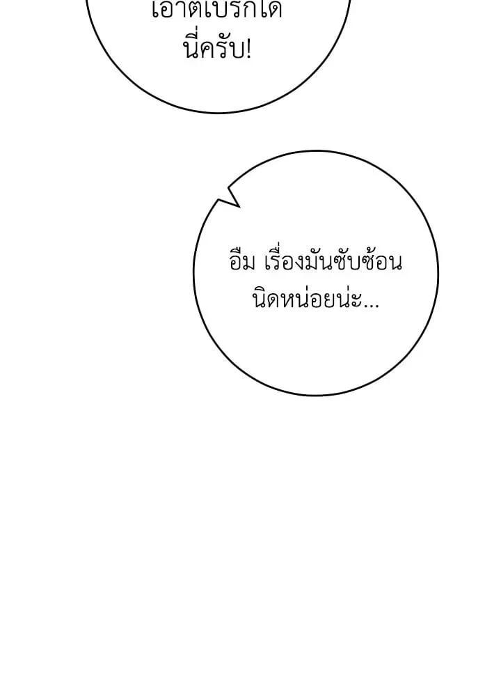 The Hero Returns Chap 79 - Next Chap 80