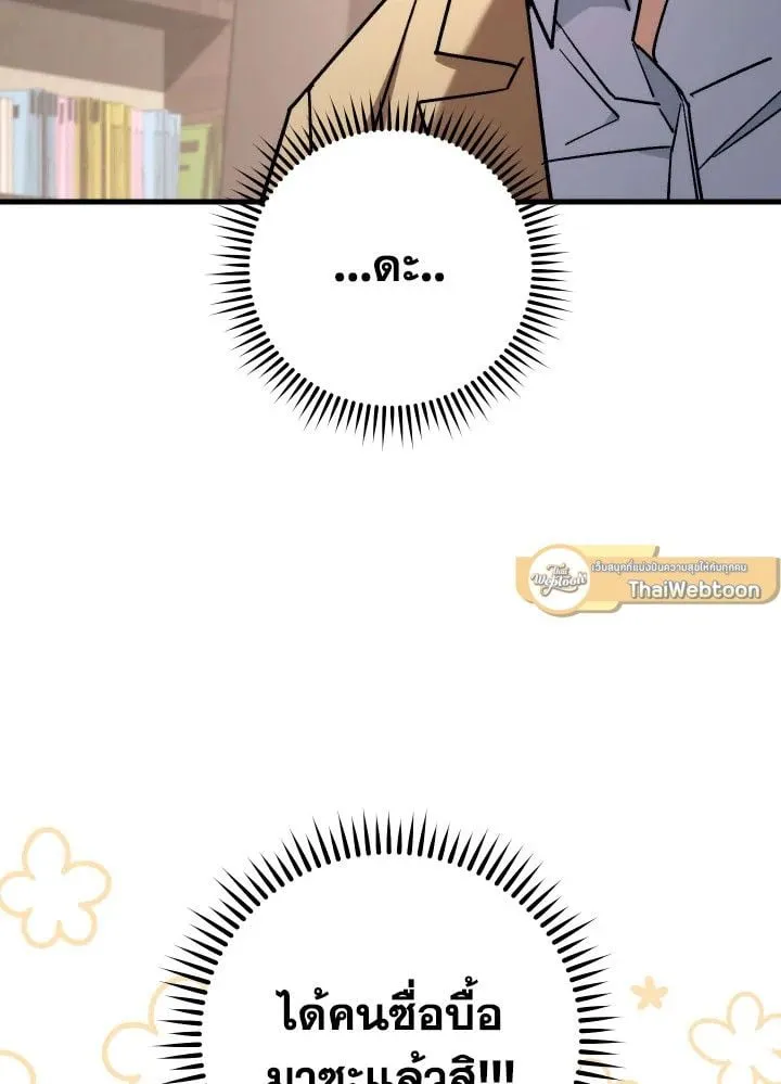 The Hero Returns Chap 80 - Next Chap 81