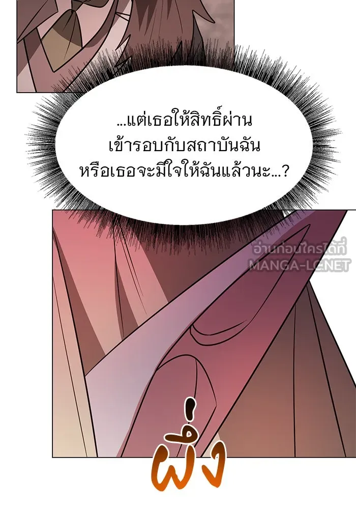 The Academy Is Doomed Chap 76 - Next Chap 77